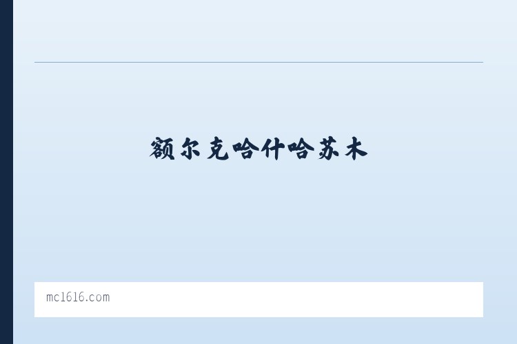 龙井仡佬族侗族乡 - 商城首页 - 美橙 列表图