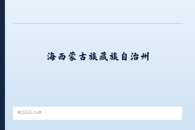 中海石油南海西部公司 - 商城首页 - 美橙 列表图