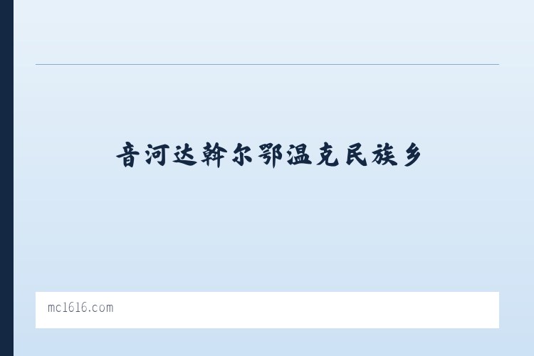 塔什库尔干塔吉克自治县 - 商城首页 - 美橙 列表图