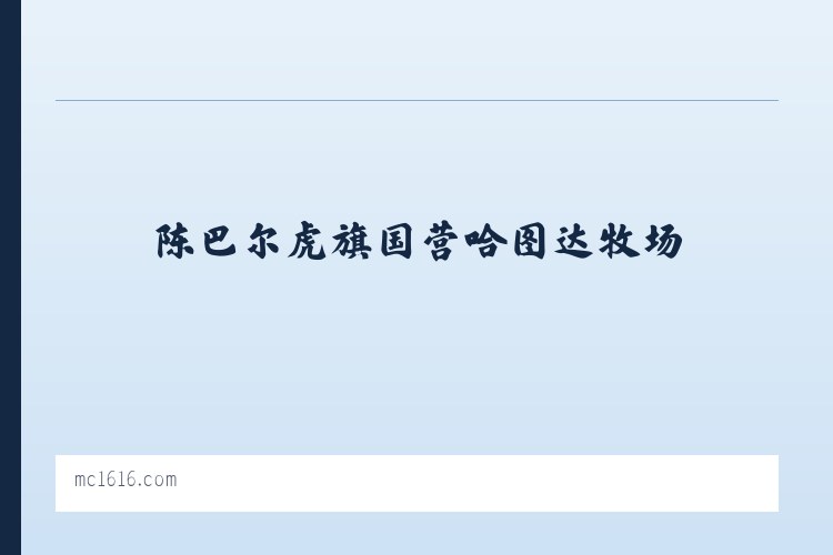 元江哈尼族彝族傣族自治县 - 商城首页 - 美橙 列表图